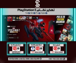 PlayStation 5 PlayStation for sale in Sana'a