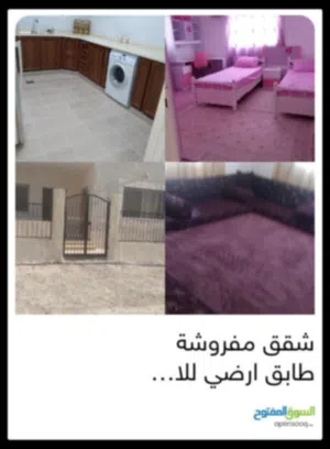 شقة مفروشه للايجار