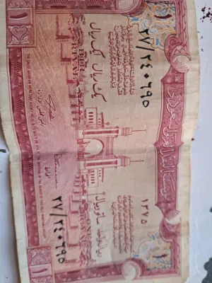عملات ورقيه قديمه لبيع
