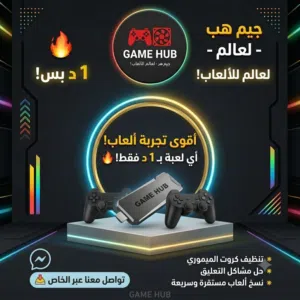 متجر قيم هب أقرا الوصف