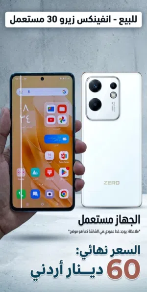 Infinix Zero 30 Other in Zarqa