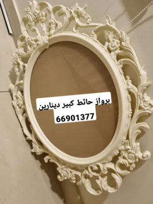 براويز ايكيا 3 لون ابيض