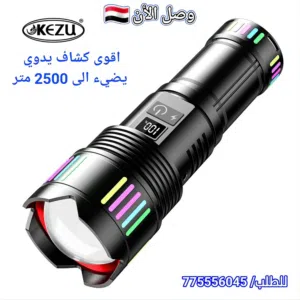 أقوى كشاف يدوي ليزر أصلي يضيء مسافة تصل إلى 2500 متر