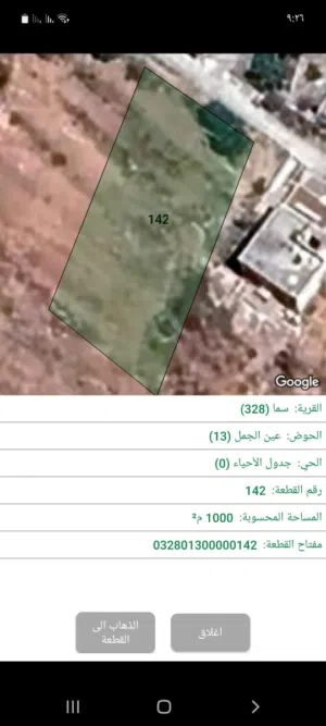 Mixed Use Land for Sale in Irbid Sama Al-Rousan