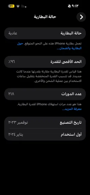 ايفون 15 برو ماكس