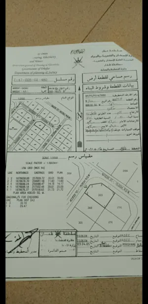 Residential Land for Sale in Dhofar Mirbat