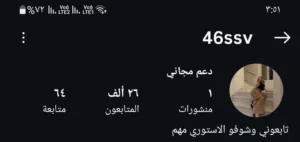 حساب انستا 26k للبيع