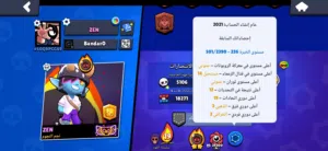 حساب برول ستارز