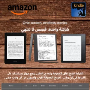 kindle Oman