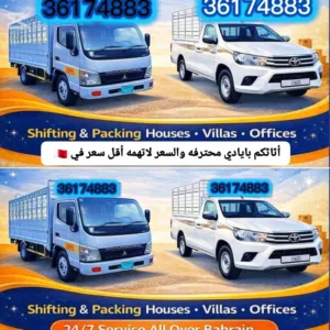 House shifting and transport نقل اثاث وجميع مستلزمات المنزل