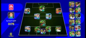 حساب e_football (بيس) للبيع بقوة تشكيلة تصل الى 3175 ديفيجن 3 وعدد لاعبين يساوي تقريبا 128 لاعب