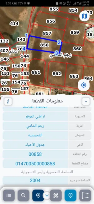 للبيع ارض 2 دونم رجم الشامي سكن ريفي شارع 20 م و 16 م