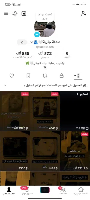 حساب تيك توك للبيع
