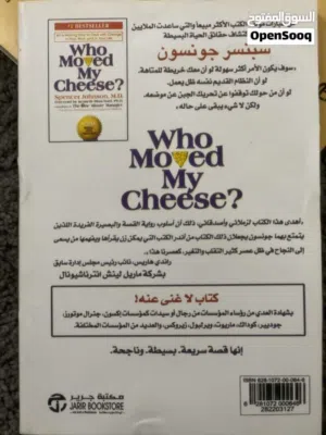 الكتب المشهورة وباللغة العربية