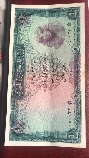 نوادر عملات ورقيه و معدن و فضه مصريه واجنبيه