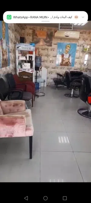 للبيع صالون رجالي جاهز للعمل