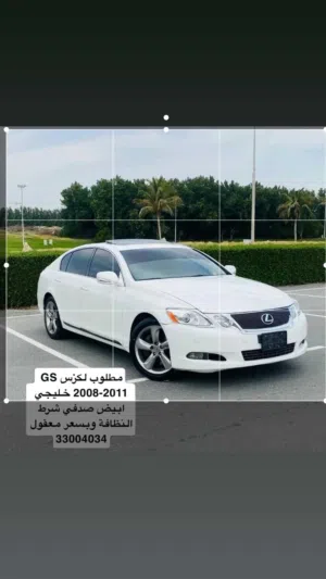 مطلوب wanted لكزس GS من موديل 2008 الى 2011