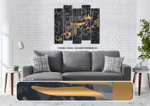 Islamic Wall Art Calligraphy Alhmdulillah 5 Panel Set-Islamic Wall Art / Wall Frame
