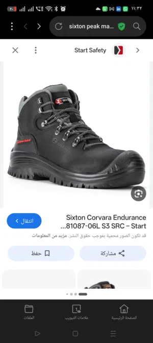 سيفتى ايطالى اصلى Sixton peak maspica S3