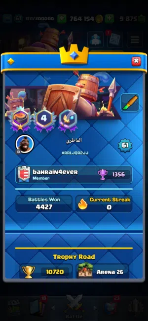 حساب كلاش رويال 9000+ جوهره 700 الف ذهب بطل مطلق اكثر من 10k كأس هوق سايكل شبه ماكس 99 تعبير للبيع