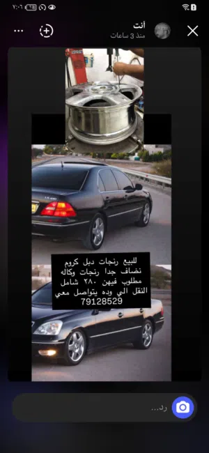 رنجات LS430 دبل كروم
