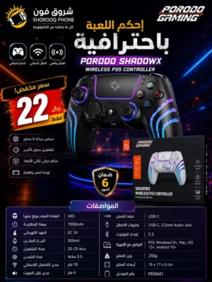 كنترولر احترافي من شركة prodo gaming