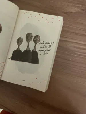 قوانين التحرر من الصراع النفسي (الطبعه 42)