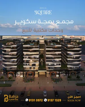استثمار يحقق طموحك مكاتب للبيع مقابل مول عمان