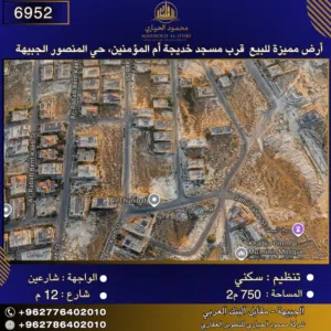 Residential Land for Sale in Amman Al-Mansour