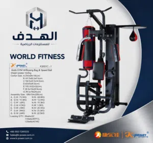 جهاز هم جم 3 محطات وزن 60 كيلو  نجهز جمات منزليه دامبل اجهزت مشي  كرس وبنشات وغيرها