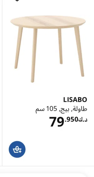 طاولة طعام مع كراسي حاله ممتازه
