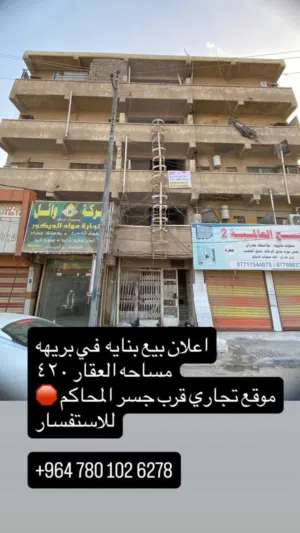 بنايه للبيع 4 طوابق