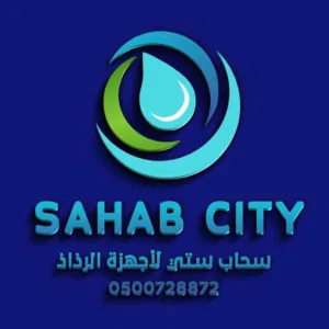 سحاب ستي 