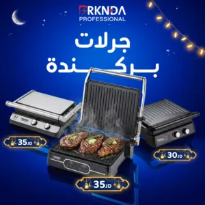 جريل و شواي احترافية جامبو اكسترا  اكبر حجم موجود في السوق باعلى المواصفات