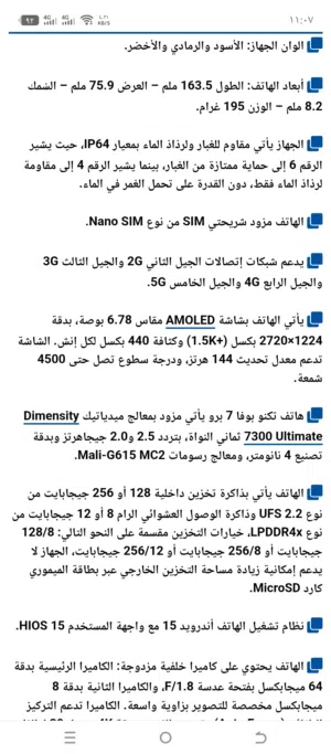 Tecno Pova 256 GB in Basra