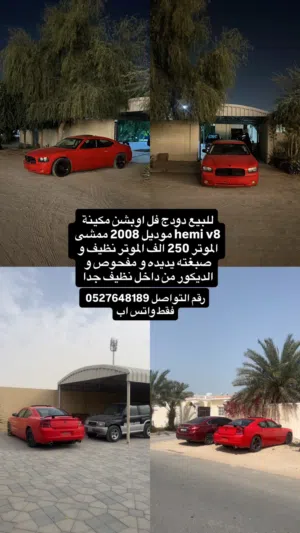 Used Dodge Charger in Sharjah