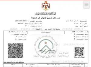 Residential Land for Sale in Amman Shafa Badran