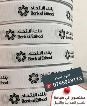 شبر اسماء وشعارات ملون باجات وستكر