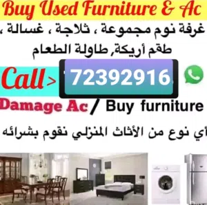 شراء أثاث بيت مستعمل شراء شراء غرف نوم مستعمل