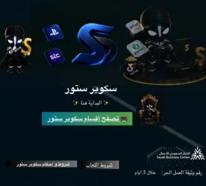 سكوير ستور ألعاب رقمية وبكجات حصرية