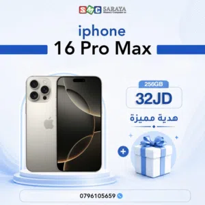 اقساط بدون دفعه اولى ( ايفون 16 برو ماكس Iphone 16 Pro Max 256GB )