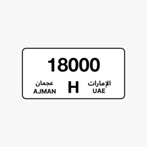 ارقام مميزه