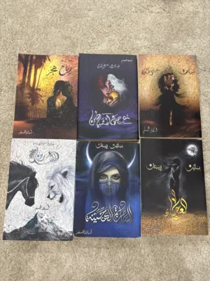سلسلة بساتين عربستان كاملة