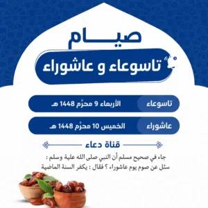 ام العمرين 