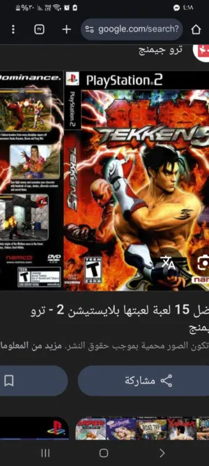 تعديل بلستيشن تو فقط ثلاث دنانير