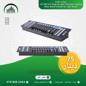 مكسر اضاءة 512 Stage DJ Light Controller Lighting,disco Mixer controller