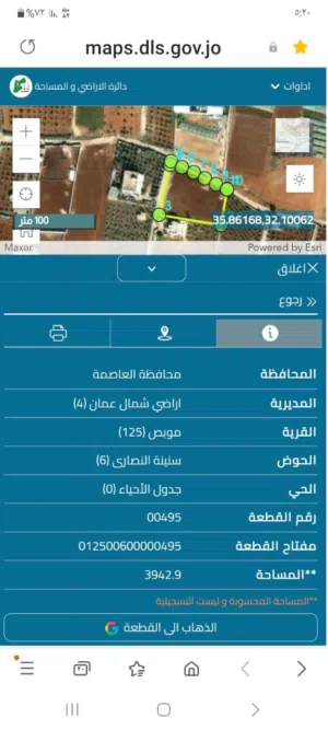 Mixed Use Land for Sale in Amman Mobes