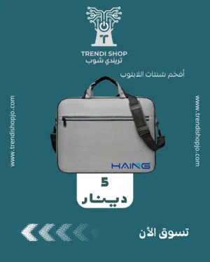 شنتات لابتوب laptop bags