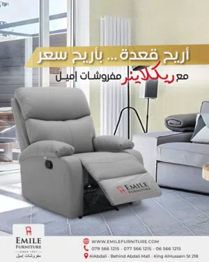 كنب ريكلاينر جلد بجودة عالية،جلسة مريحة جدا ،فتح واغلاق يدوي للراحة والفخامة التوصيل مجاني داخل عمان