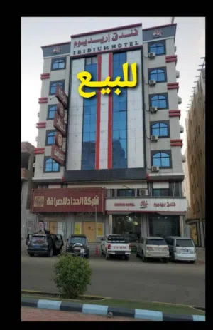 فندق للبيع